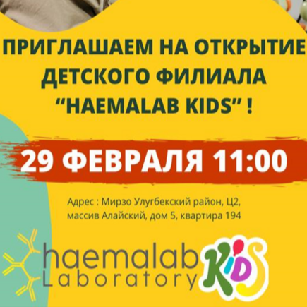 Мы открыли НОВЫЙ филиал HAEMALAB KIDS 🥳